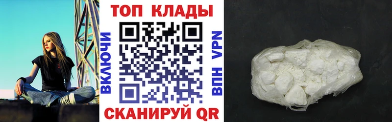 Купить наркотики Вяземский СК Мефедрон Кокаин