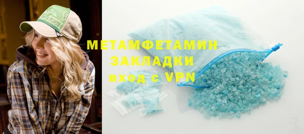 МДМА Бронницы