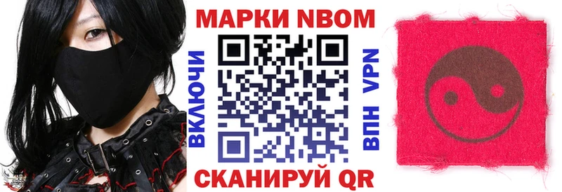 Марки 25I-NBOMe 1,8мг  Вяземский 